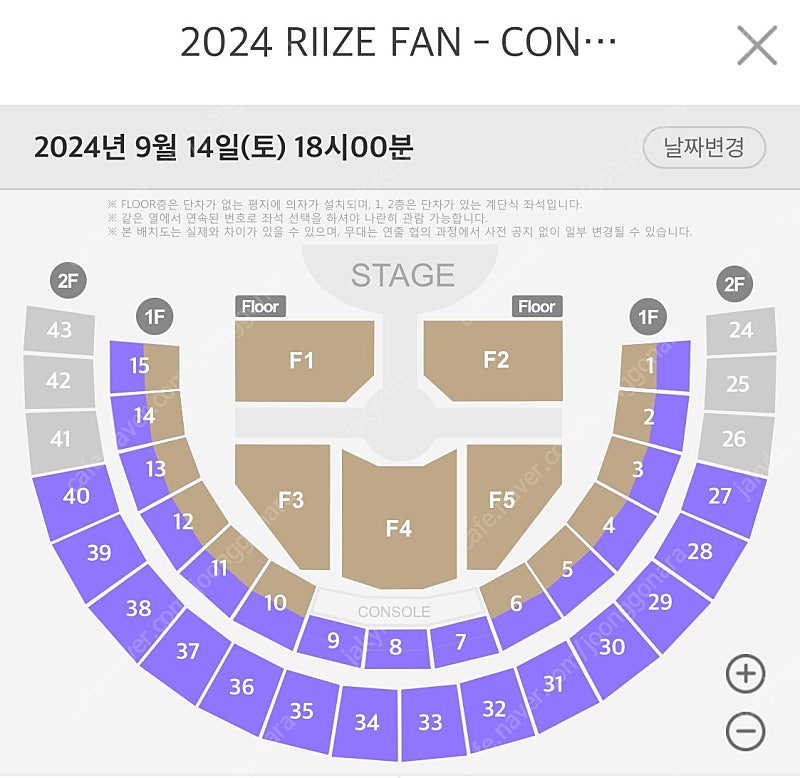 라이즈 콘서트 24.9.14~9.15 플로어 F1 티켓 구해요