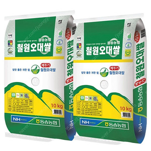 선착순)23년햅쌀 동송농협 메뚜기 철원오대쌀10kgx2포 무료배송55900원 최근도정