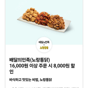 0데이 노랑통닭 8천원쿠폰 2500팔아요