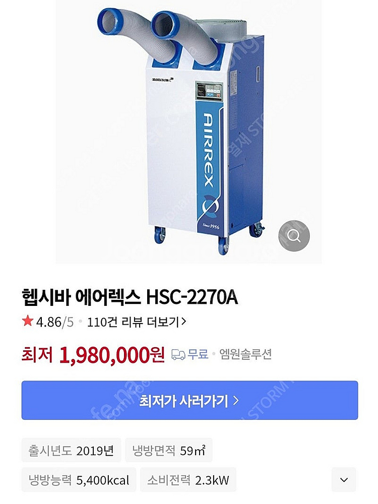산업용 에어컨 이동식에어콘--0