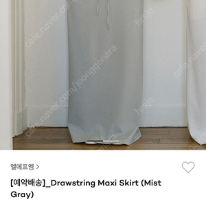 lfm Drawstring Maxi Skirt (Mist Gray) 새상품 판매합니다.