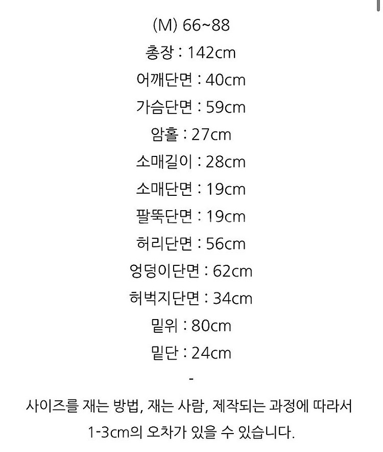 only레레 해양단 세일러카라 아노락 점프슈트 세컨케이...--2