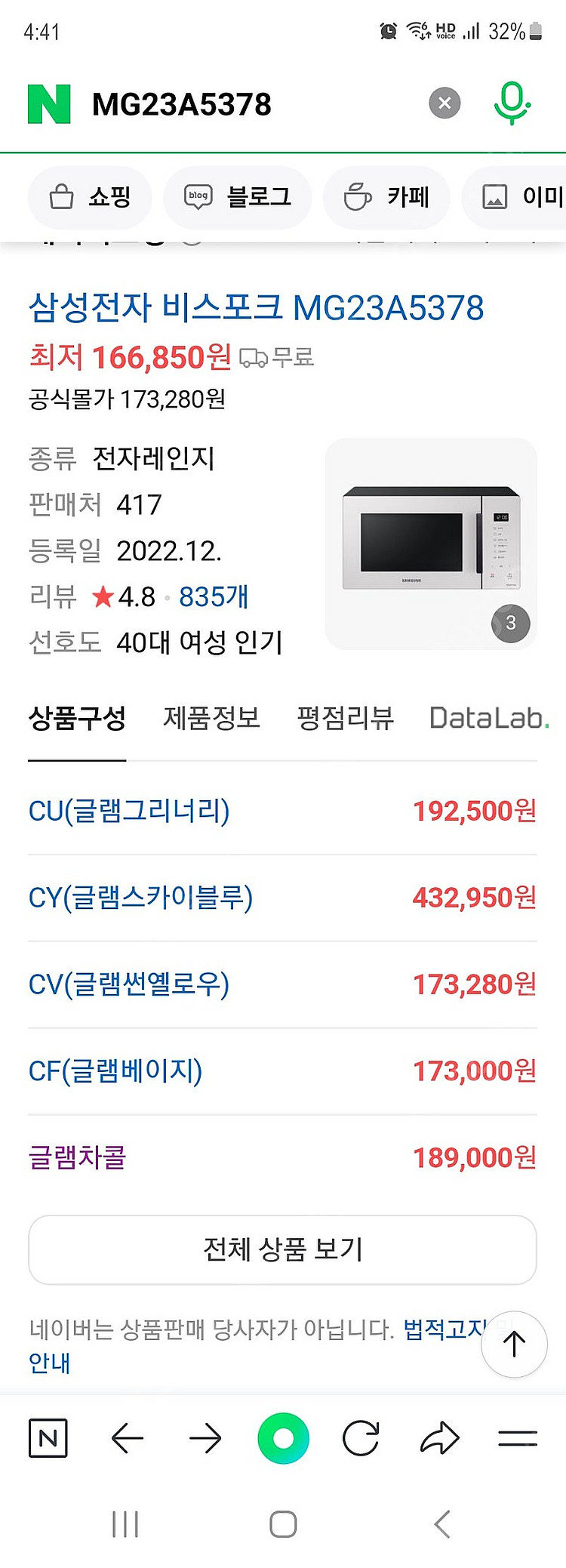 삼성 비스포크 전자레인지 글램차콜--0