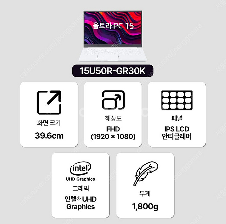 [미개봉] LG 울트라 노트북 15U50R-GR30K--1