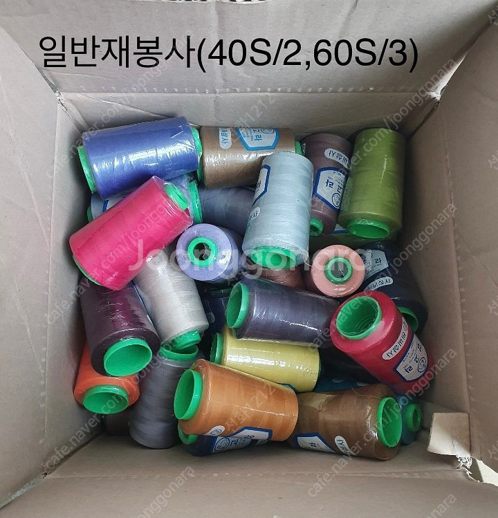 코아사,재봉사,디와이만사 50콘-4만원 (미싱실,재봉실...--5