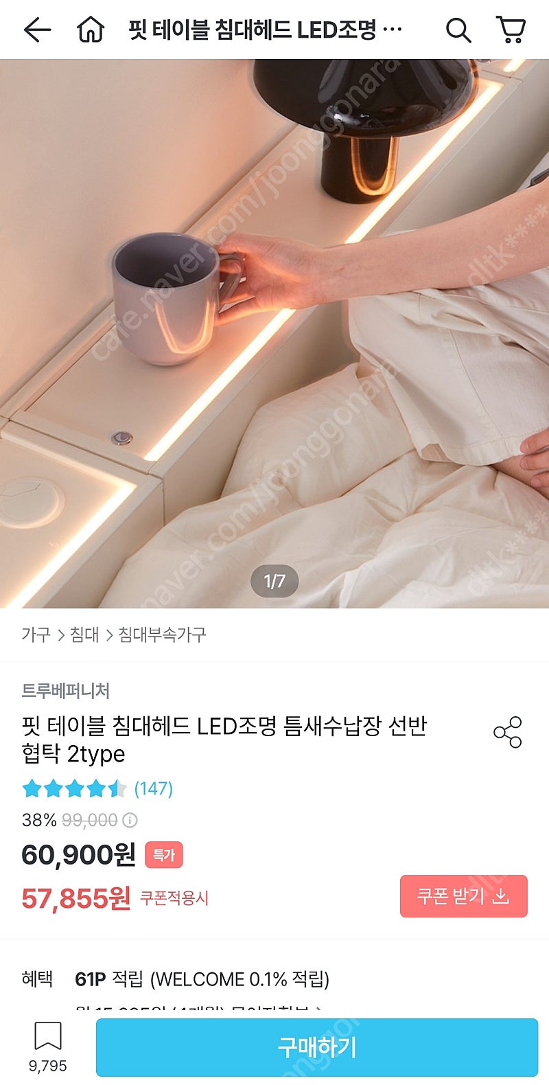 핏 테이블 침대헤드 LED조명 틈새수납장 선반 화이트 폭 800 두개, 550 한개 새제품 팝니다!