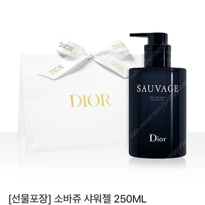 미개봉 새상품 디올 소바쥬 샤워젤 250ML