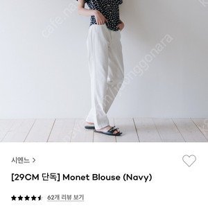 시엔느 Monet Blouse