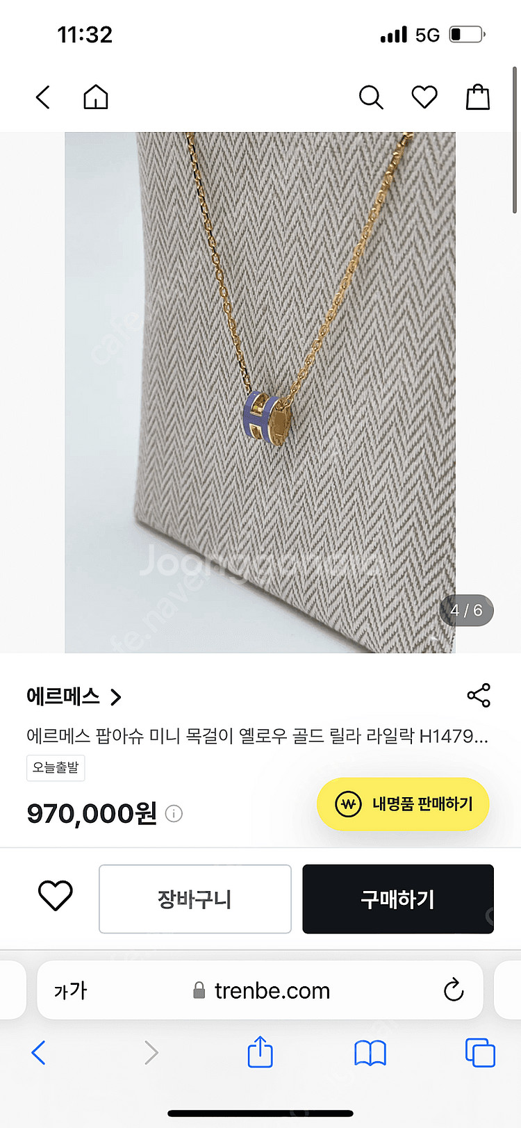 에르메스 팝아슈 미니 릴리라일락 옐골 목걸이--0