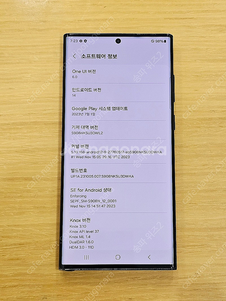 <서울 송파> 삼성 갤럭시 S22 울트라 1테라 1T ...--9