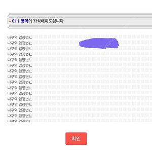 싸이 흠뻑쇼 대전 28일 나구역 50번대