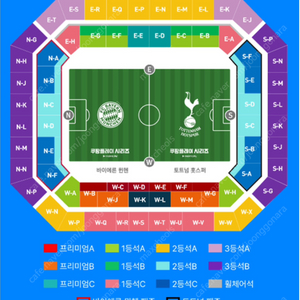 토트넘 vs 뮌헨 1등석C w-v 1자리 > 2연석자리로 교환이나+추가금구매