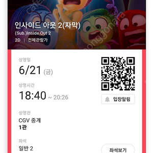 CGV 영화예매 모든영화 가능, 롯데시네마 오늘 영화만 2인 16000