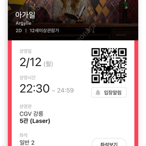 CGV 영화예매 평일 2인 16000