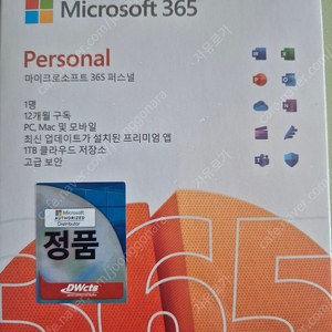 MS Office 365 personal 1년 구독권 미개봉 팝니다