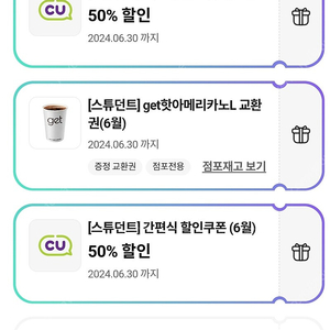 간편식 50%할인쿠폰 2장+겟커피 쿠폰 일괄 2천원 2,000원 오늘까지