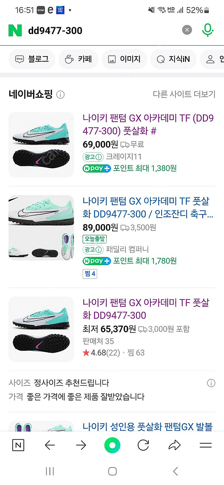 [270]나이키 팬텀 gx 아카데미 tf--6