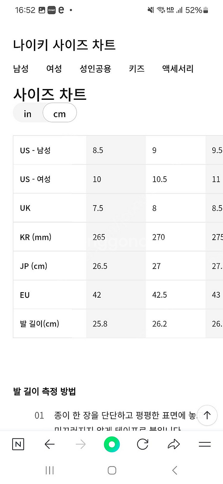 [270]나이키 팬텀 gx 아카데미 tf--7