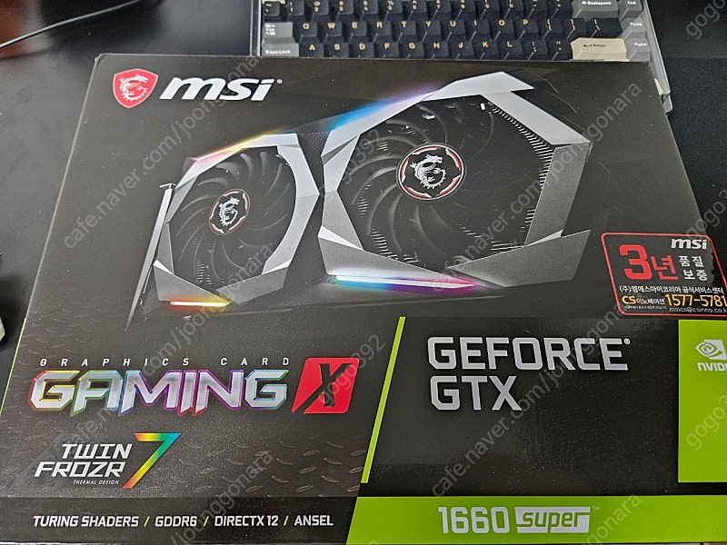 gtx1660 super 트윈프로져