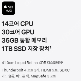 미개봉 새상품 맥북프로16인치 M3 MAX 36GB 1TB