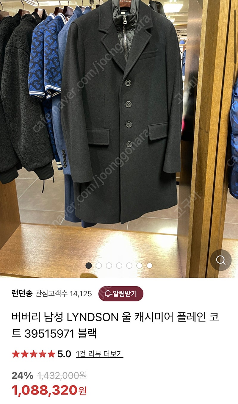 버버리 lyndson 블랙 코트 M