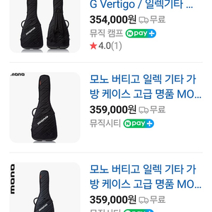 mono 기타가방 일렉기타 이펙터