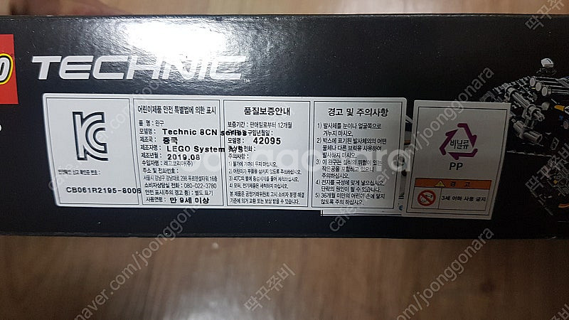 레고 42095 미개봉 새상품 팝니다. (스턴트레이서)--4