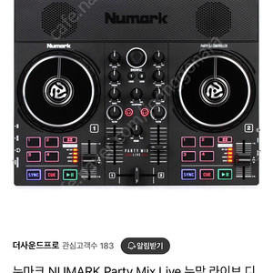 (새제품) Numark 라이브 컨트롤러 Partymix live 팝니다