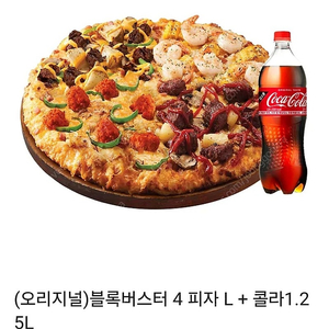 도미노피자 블록버스터4 L+콜라 기프티콘 판매합니다