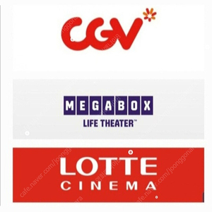 cgv 롯데시네마 메가박스 예매 콤보 할인권 특별관