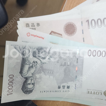 롯데 상품권 400만원 팝니다--0