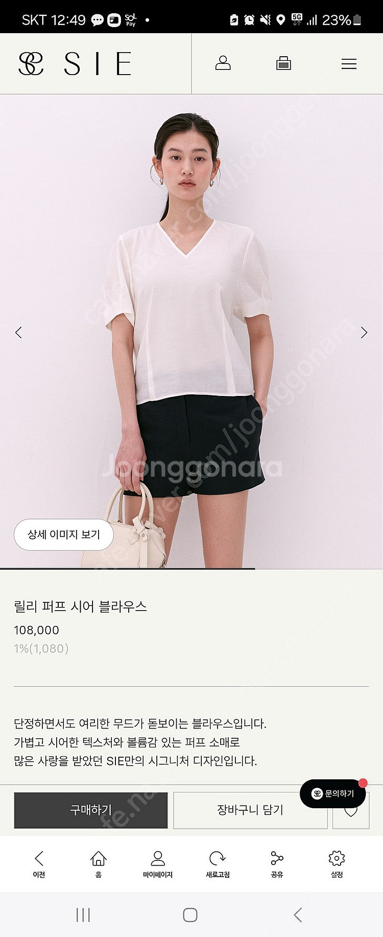 시에 릴리 퍼프 시어 블라우스--0
