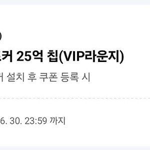 빠른답장) 페이코 vip 한게임 포커 2500원 팝니다