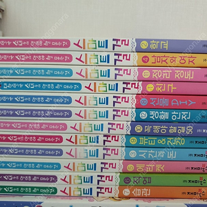 소녀시대, 스마트걸 초등여자학생 책 24권 일괄(소녀센스백과, 소녀들이알아야할모든것)