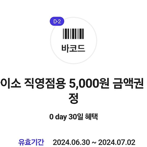 다이소 5천원권 4장팝니다