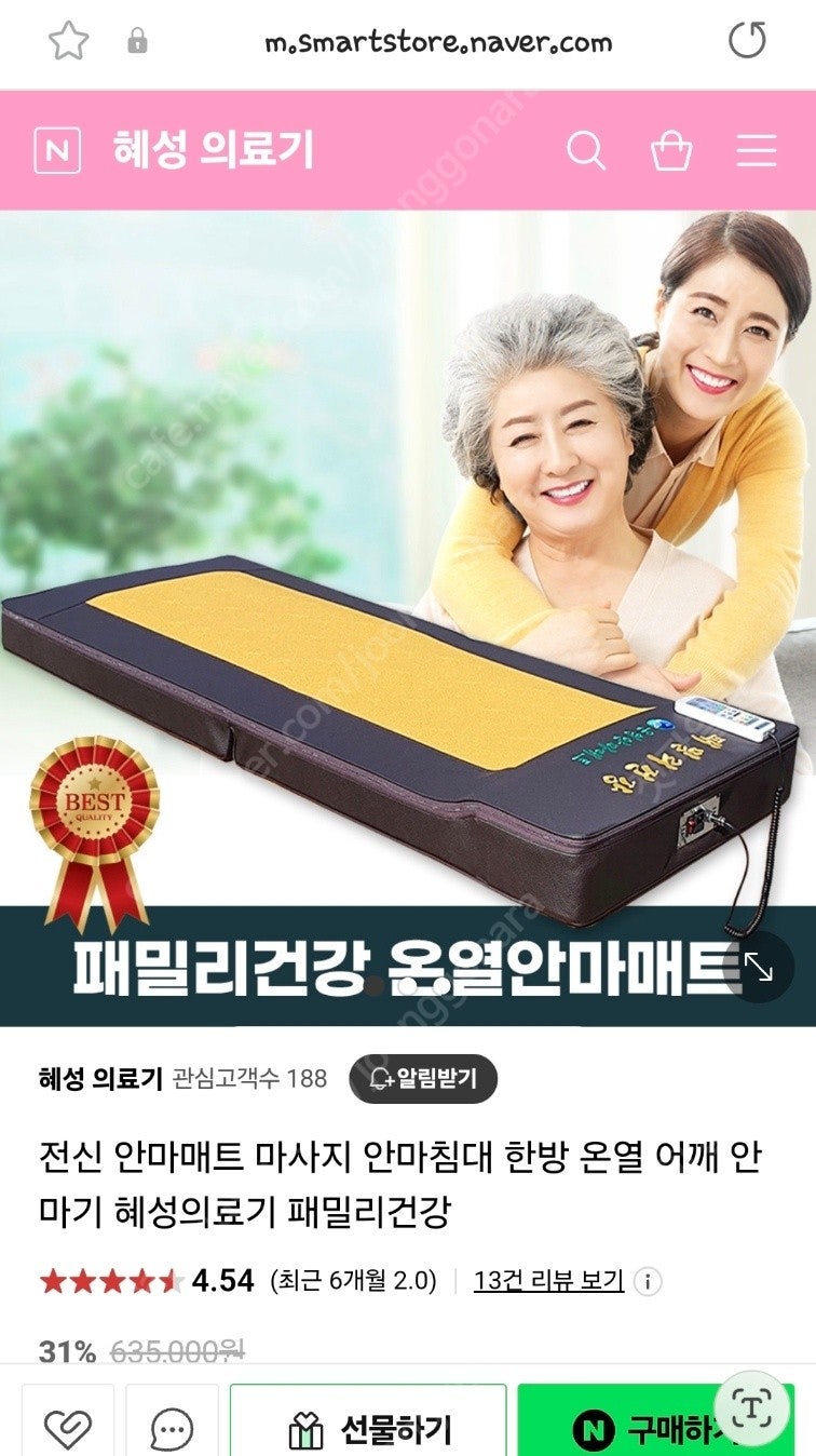 한의원 온열안마매트 팝니다