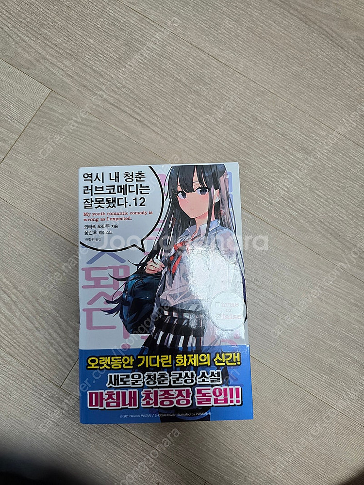 각종 라노벨 팝니다~~--2