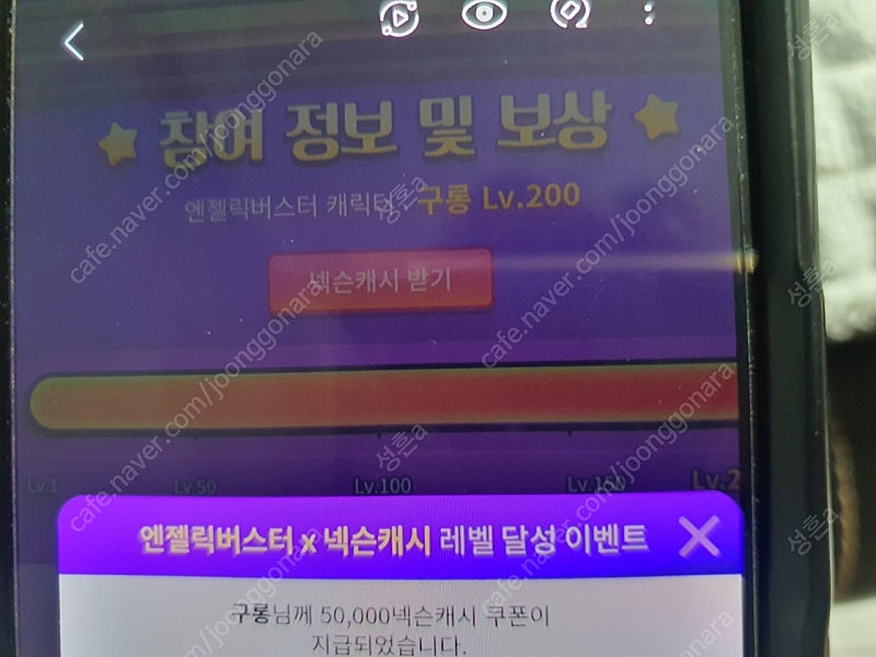 넥슨캐시 5만원 쿠폰