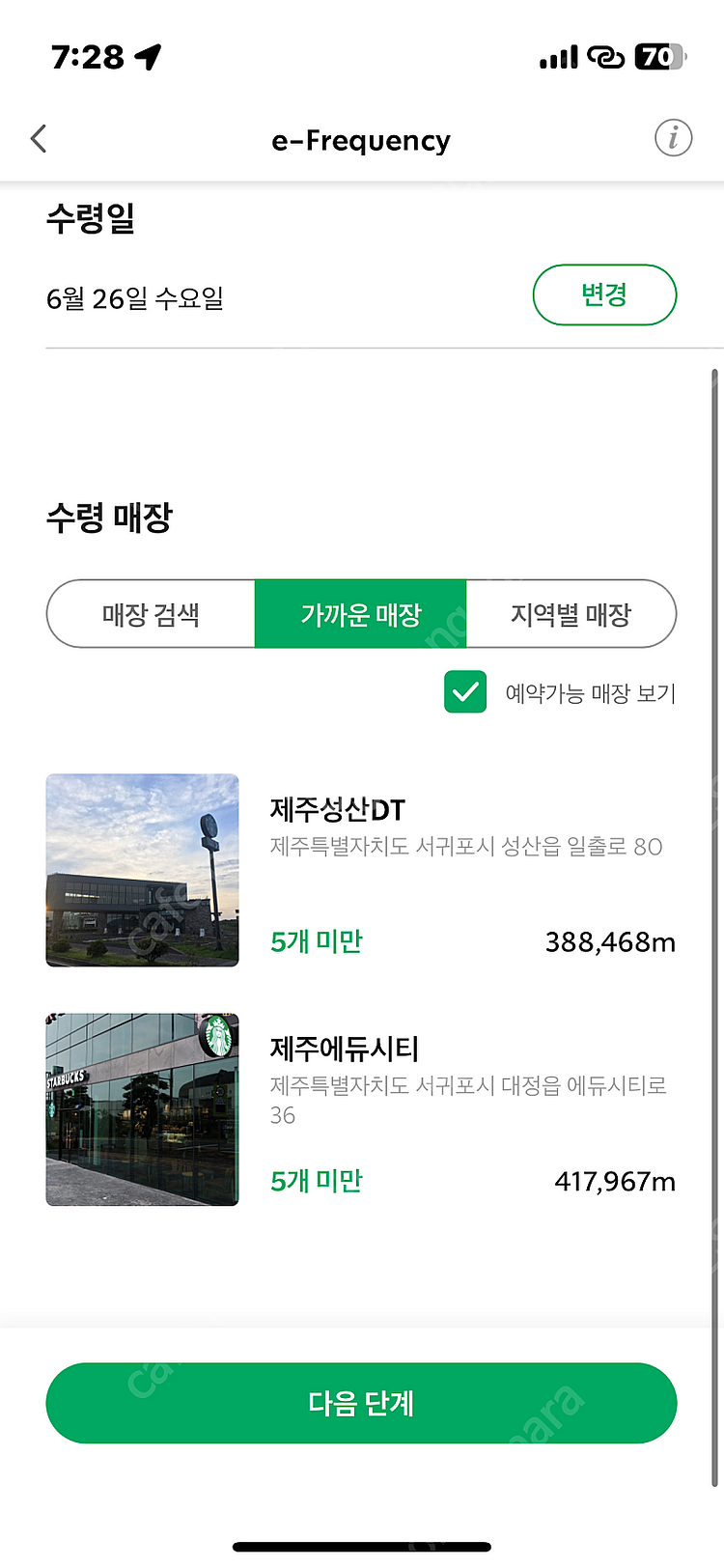 프리퀀시 완성본 8000원 사요--0