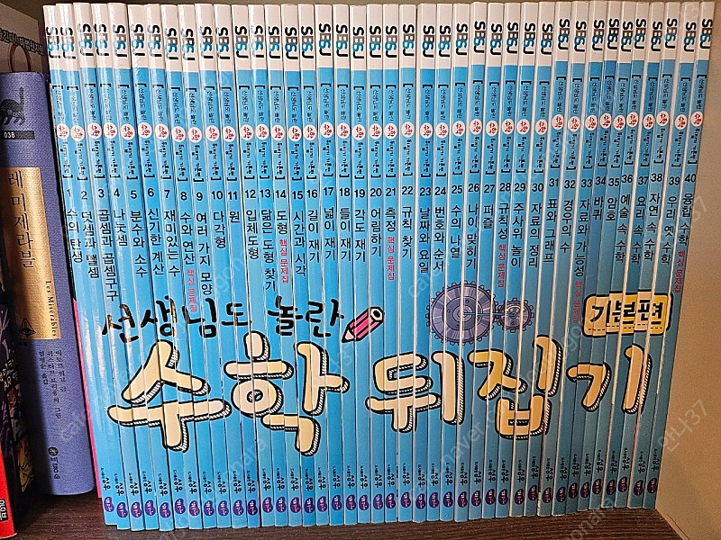 수학뒤집기 기본편