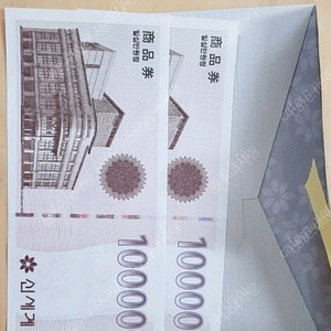 신세계상품권 10만원권 2장 팝니다