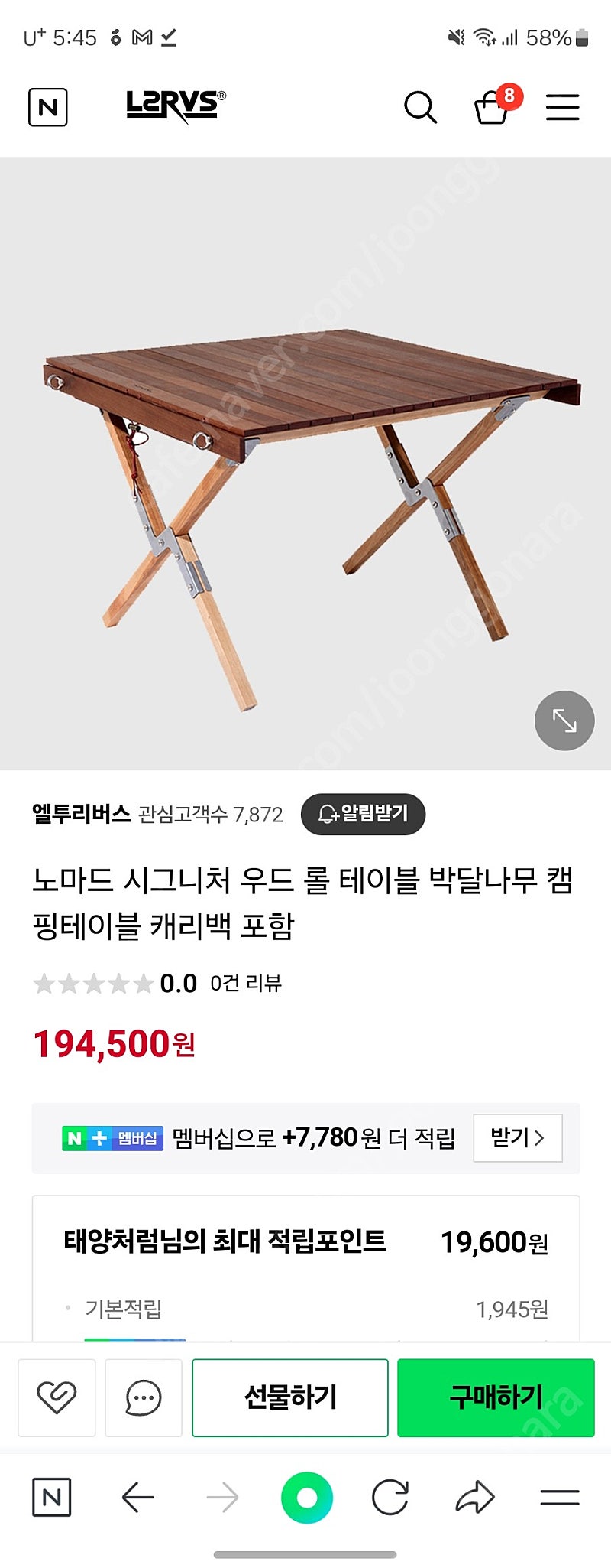 노마드 우드 롤 테이블(감성 캠핑/박달나무)