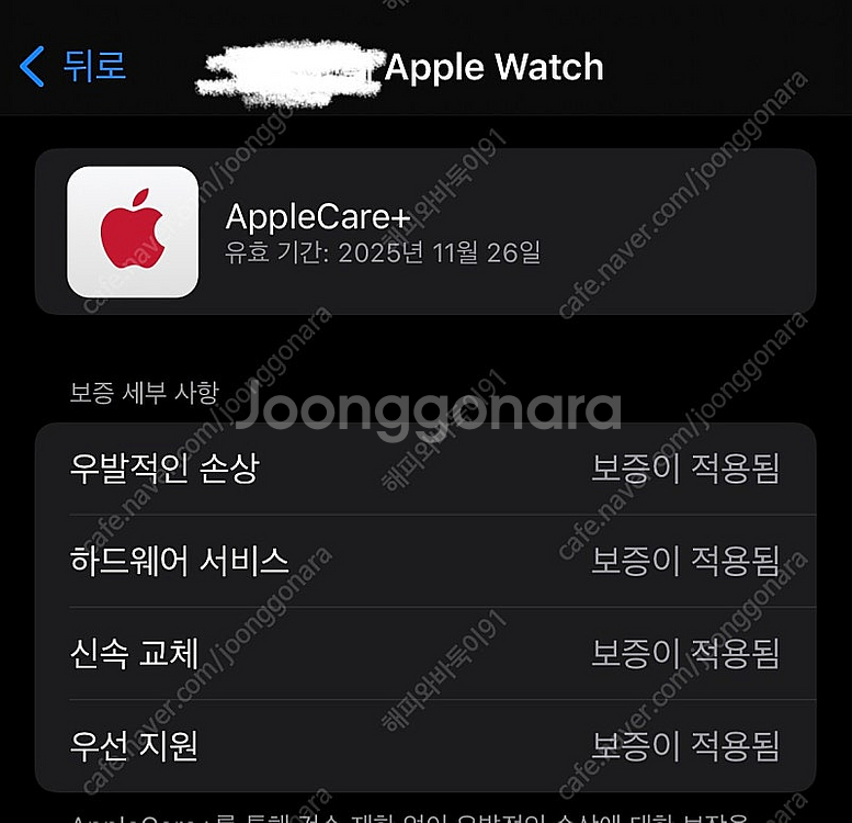 애플워치9 GPS 풀박+애플케어+스테인스트랩+실버 41...--8