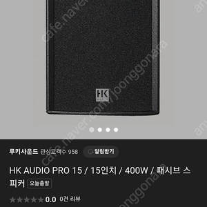 HK AUDIO PRO15 스피커 판매합니다.