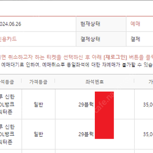 KBO 올스타전 3루 응원석(집중 분사 구간) 2연석 판매