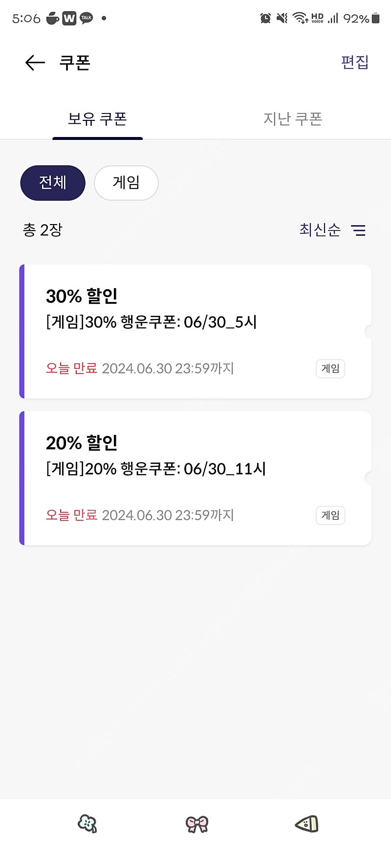 원스토어 KT 전용 30% 할인쿠폰 판매