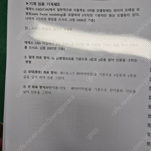 공업교육계열 정영식임용 인강 기계제도