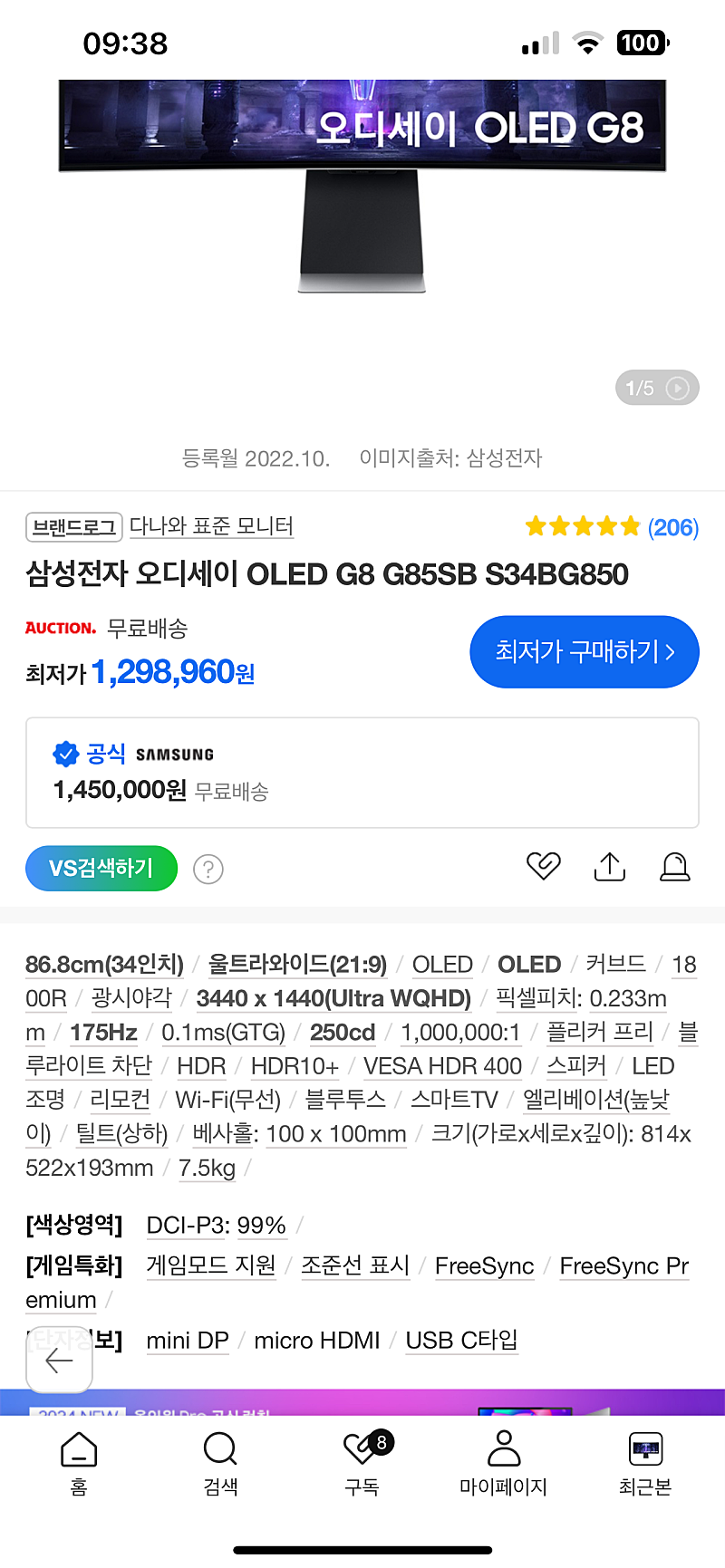 삼성 오디세이 OLED G8 G85SB 34BG850 21:9 WQHD 게이밍 모니터