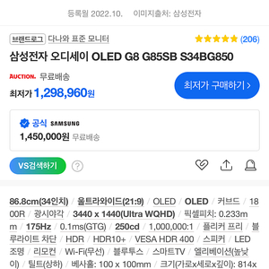 삼성 오디세이 OLED G8 G85SB 34BG850 21:9 WQHD 게이밍 모니터