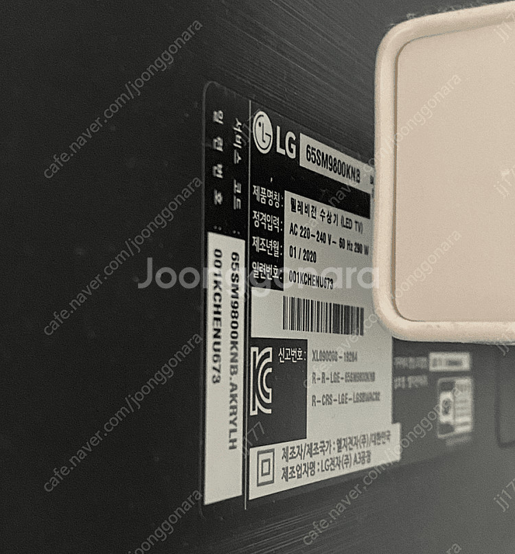 고장난 티비 팝니다 65인치 lg tv (2020년 구...--1